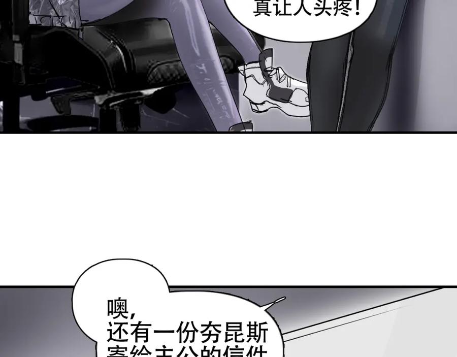 超能立方 第320话完结篇 各自的明天 第94页