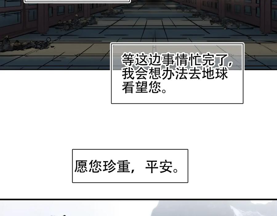 超能立方 第320话完结篇 各自的明天 第102页