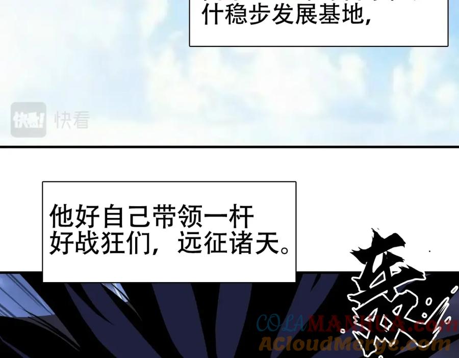 超能立方 第320话完结篇 各自的明天 第124页