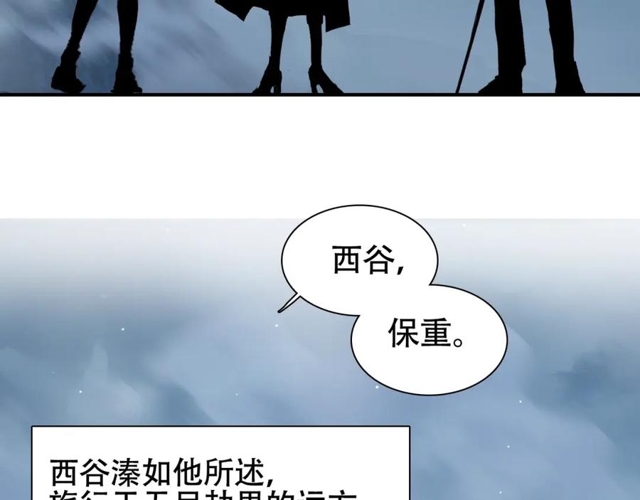 超能立方 第320话完结篇 各自的明天 第149页