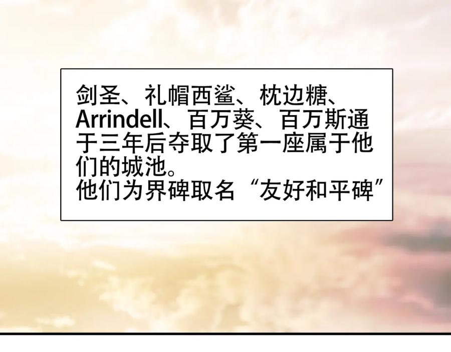 超能立方 第320话完结篇 各自的明天 第139页