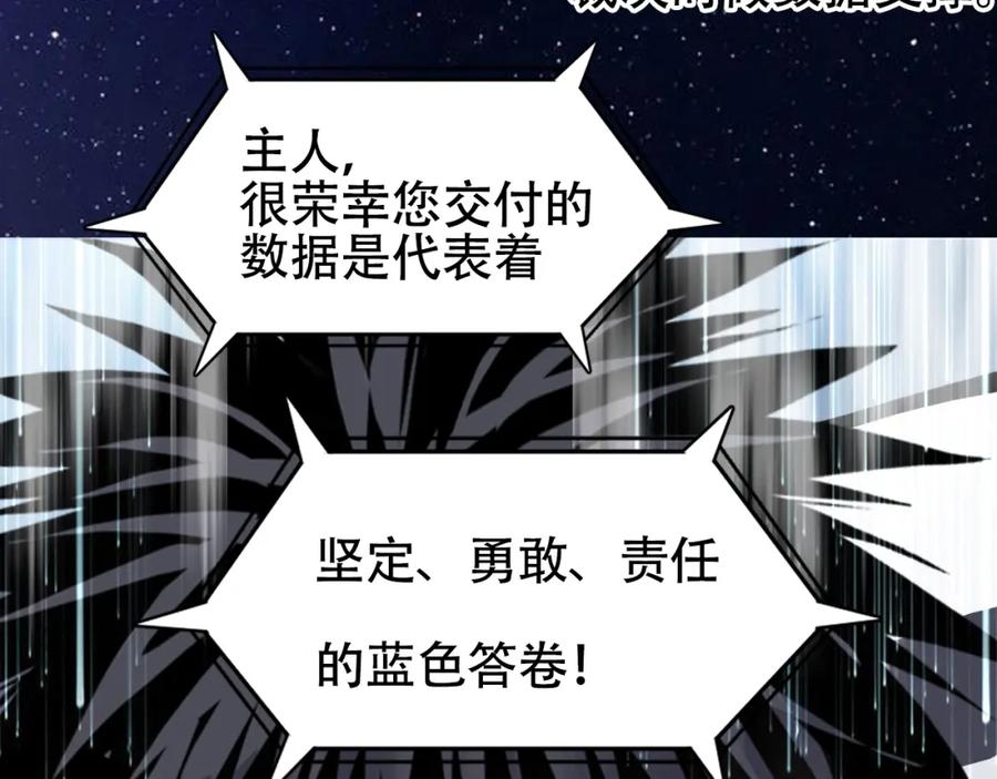 超能立方 第320话完结篇 各自的明天 第41页
