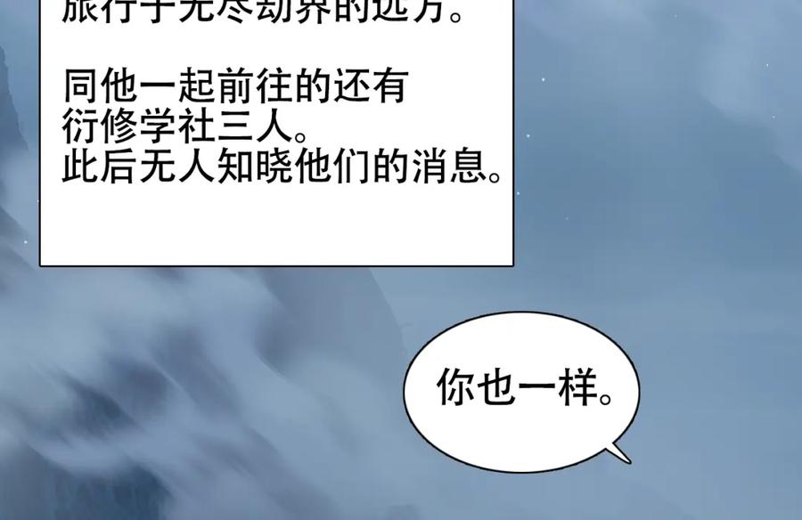 超能立方 第320话完结篇 各自的明天 第150页
