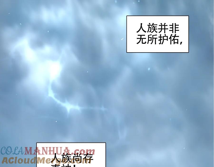 超能立方 第320话完结篇 各自的明天 第4页