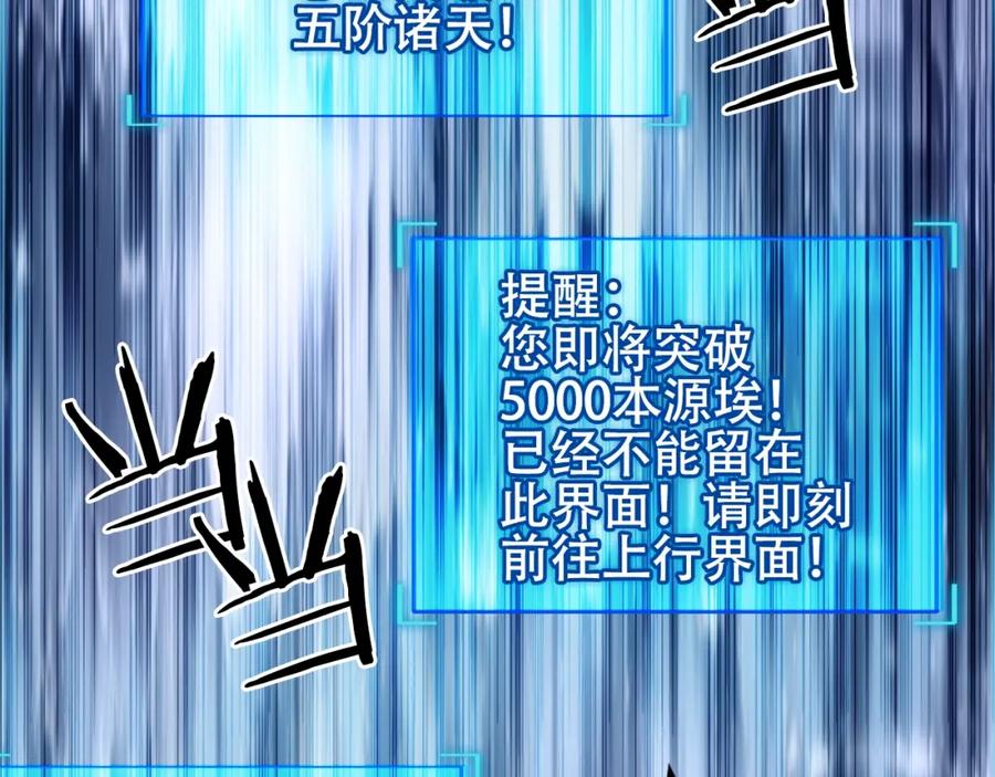 超能立方 第320话完结篇 各自的明天 第22页