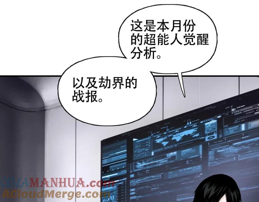 超能立方 第320话完结篇 各自的明天 第92页