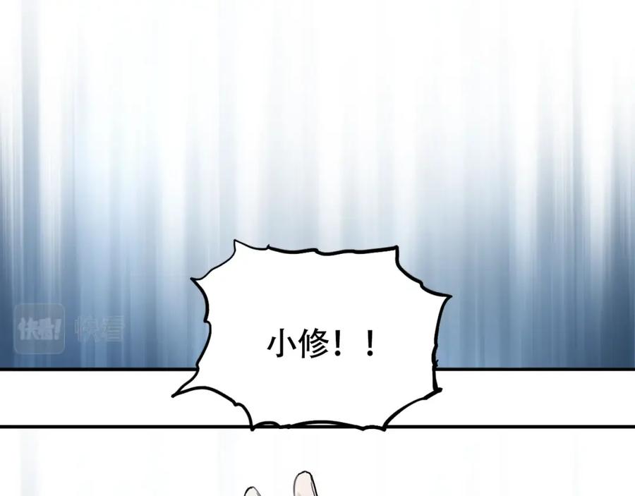 超能立方 第320话完结篇 各自的明天 第62页