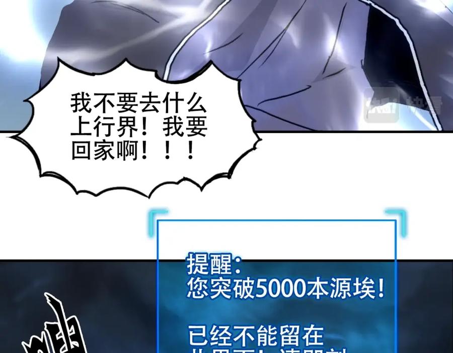 超能立方 第320话完结篇 各自的明天 第25页