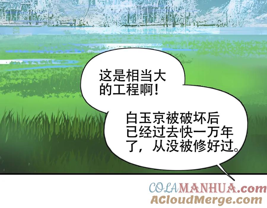 超能立方 第320话完结篇 各自的明天 第108页
