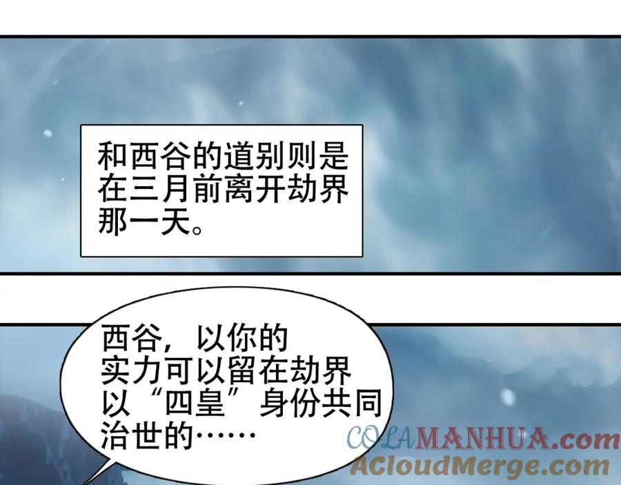 超能立方 第320话完结篇 各自的明天 第140页