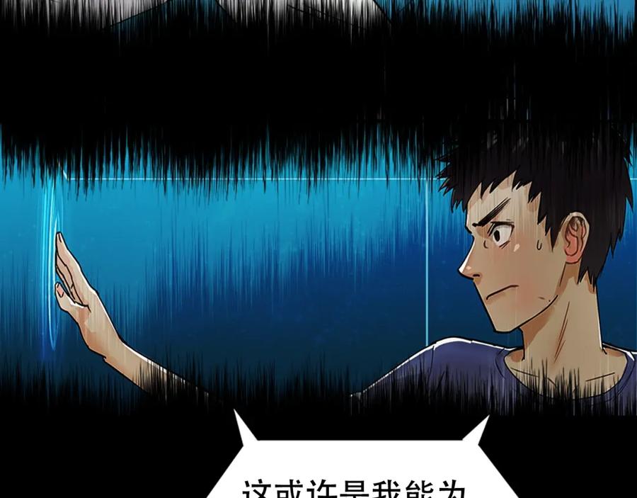 超能立方 第320话完结篇 各自的明天 第53页