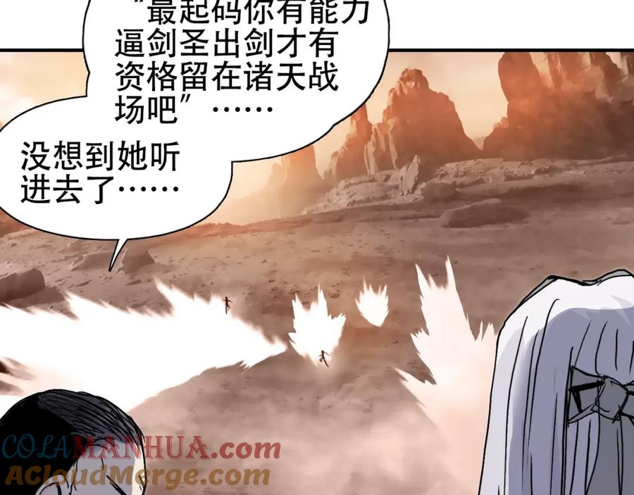 超能立方 第320话完结篇 各自的明天 第132页
