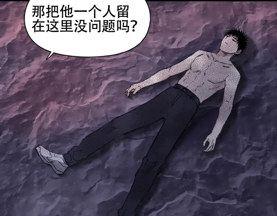 超能立方 第320话完结篇 各自的明天 第197页