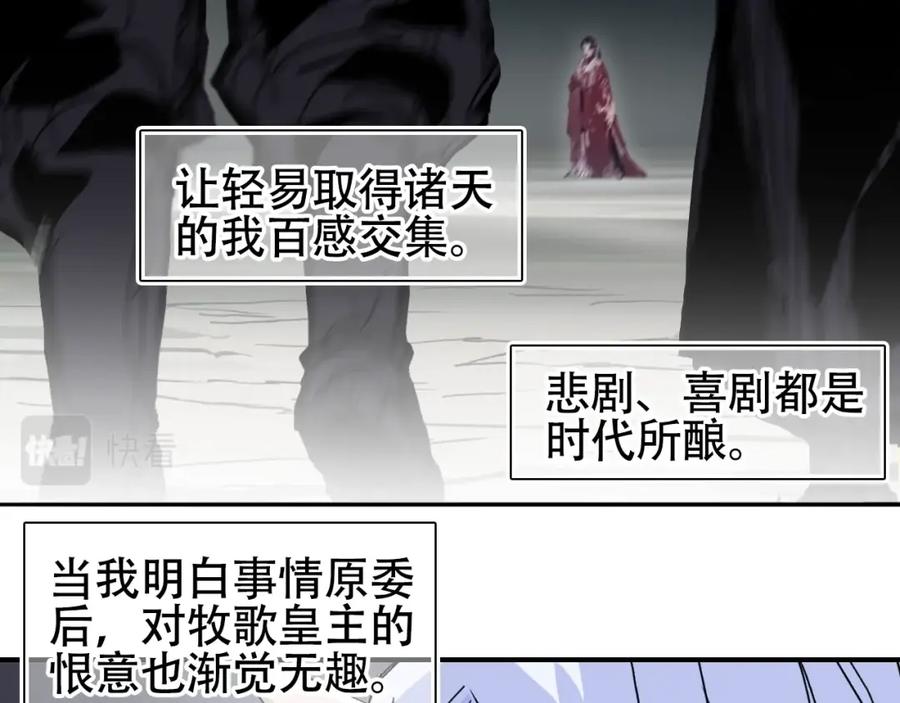 超能立方 第320话完结篇 各自的明天 第99页