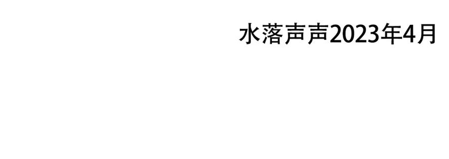 超能立方 第320话完结篇 各自的明天 第214页