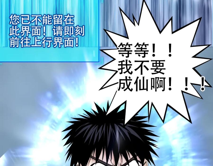超能立方 第320话完结篇 各自的明天 第23页