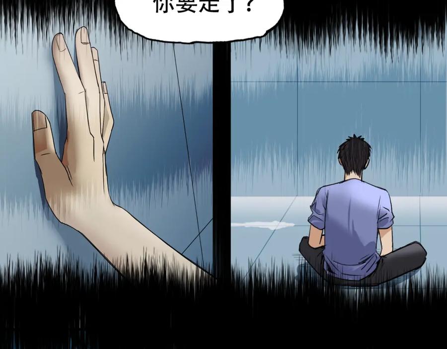 超能立方 第320话完结篇 各自的明天 第51页