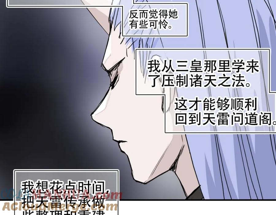 超能立方 第320话完结篇 各自的明天 第100页