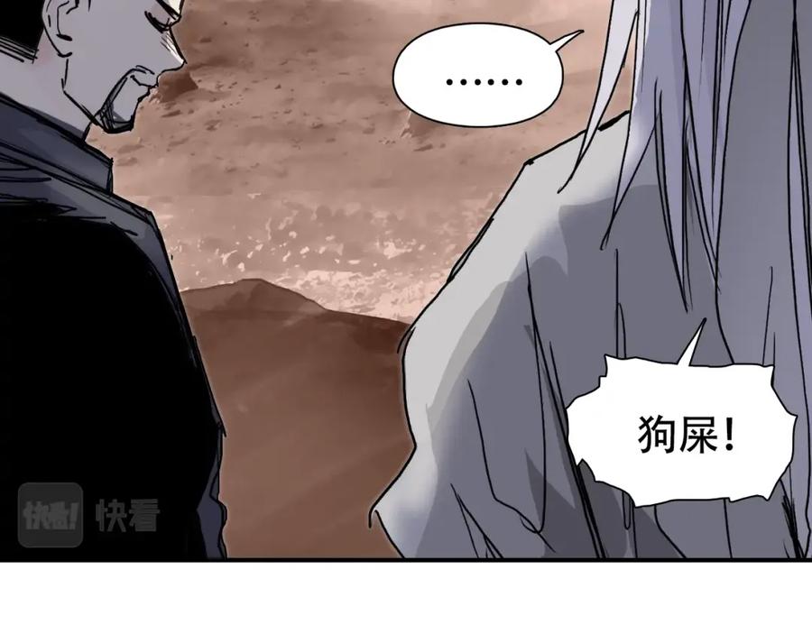超能立方 第320话完结篇 各自的明天 第133页