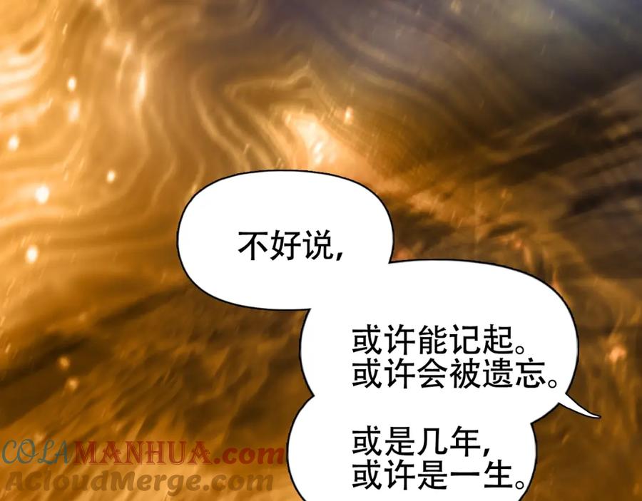 超能立方 第320话完结篇 各自的明天 第192页