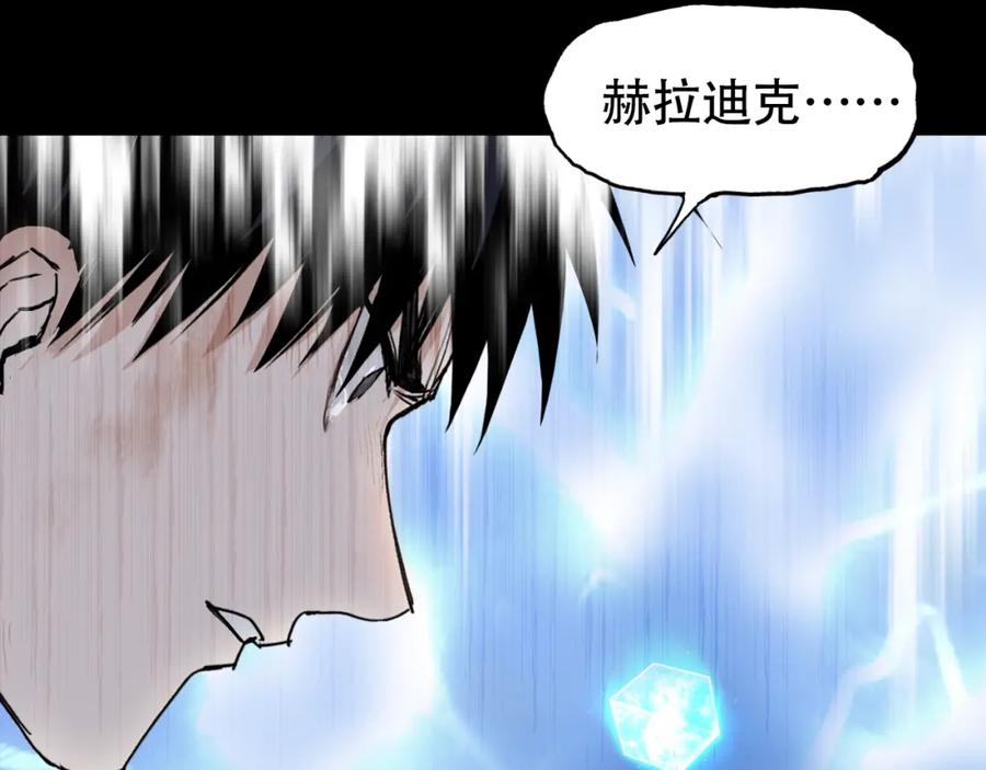 超能立方 第320话完结篇 各自的明天 第47页