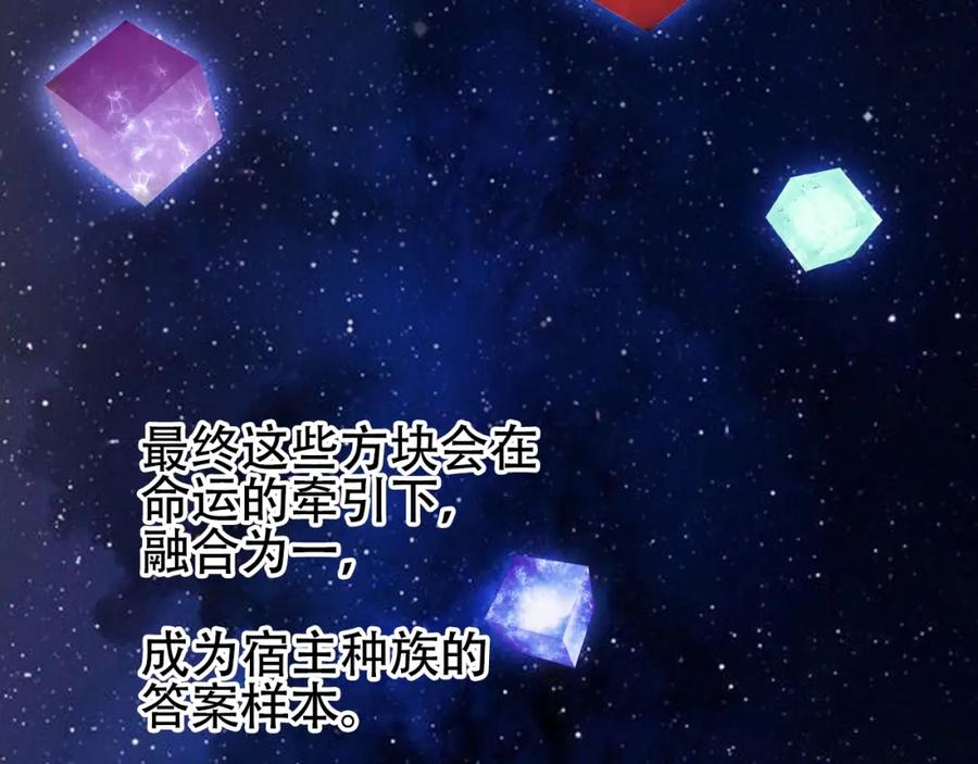 超能立方 第320话完结篇 各自的明天 第39页