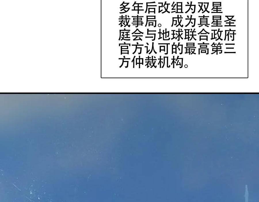 超能立方 第320话完结篇 各自的明天 第106页