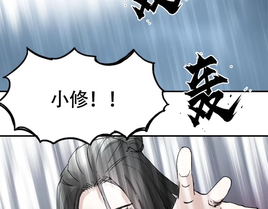 超能立方 第320话完结篇 各自的明天 第57页