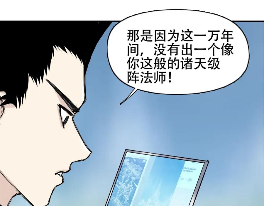 超能立方 第320话完结篇 各自的明天 第109页