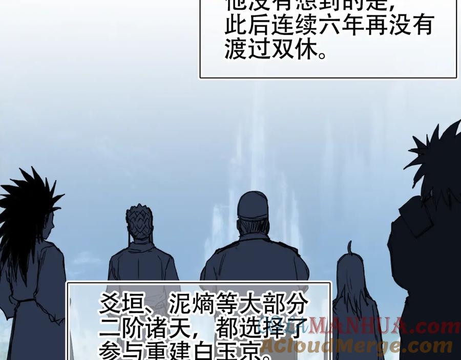 超能立方 第320话完结篇 各自的明天 第112页