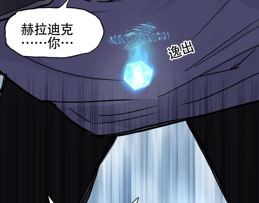 超能立方 第320话完结篇 各自的明天 第43页