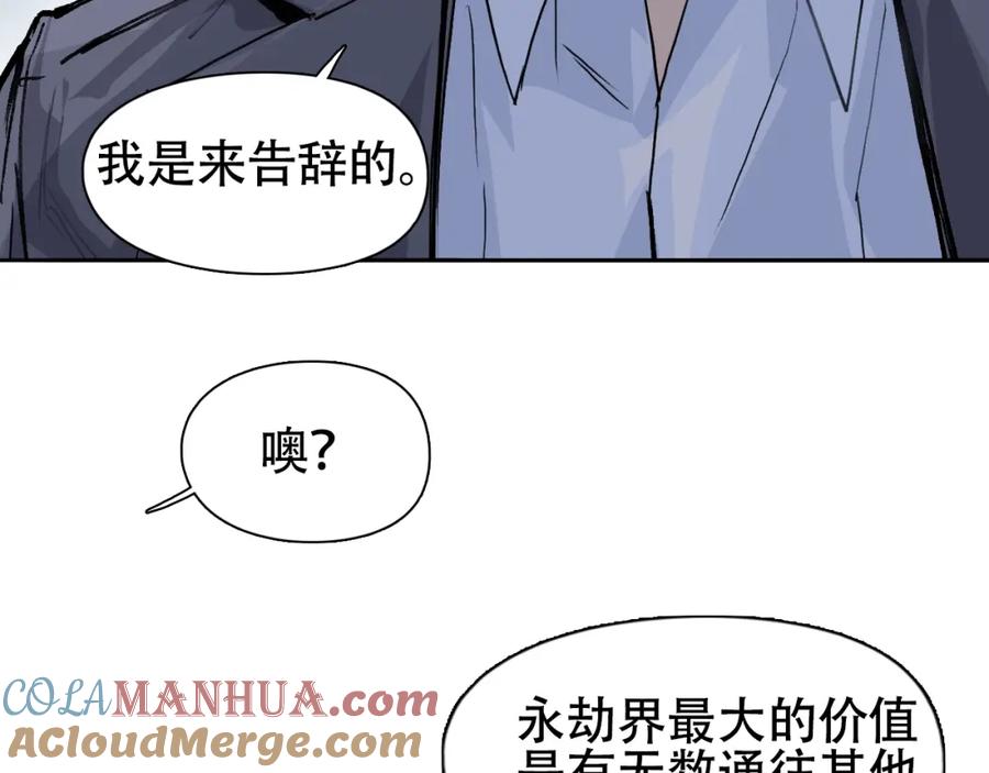 超能立方 第320话完结篇 各自的明天 第144页