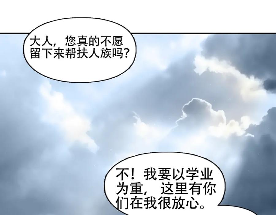 超能立方 第320话完结篇 各自的明天 第121页