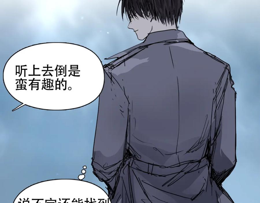超能立方 第320话完结篇 各自的明天 第146页