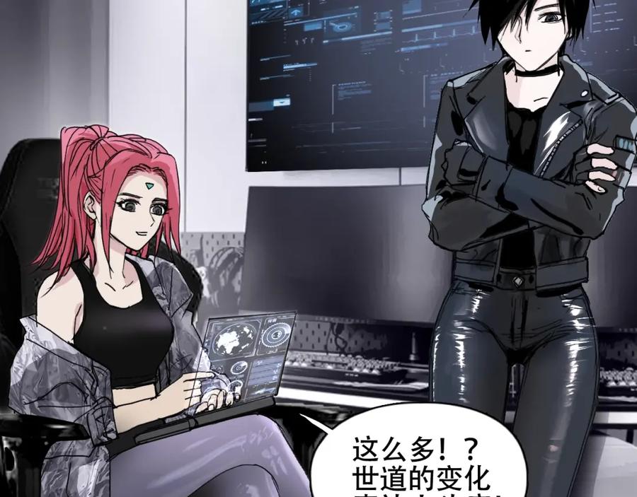 超能立方 第320话完结篇 各自的明天 第93页