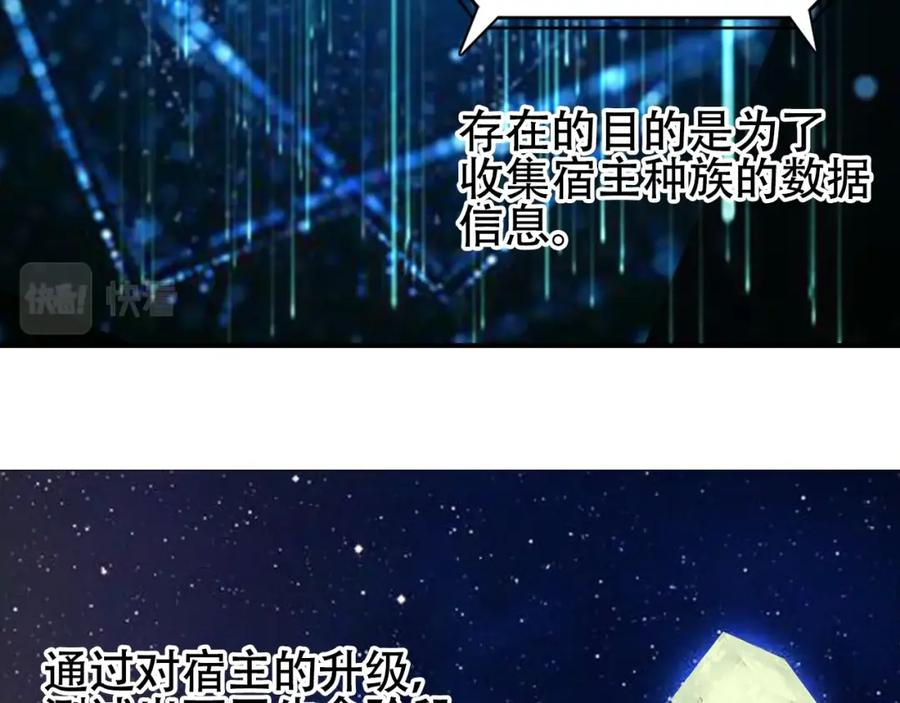 超能立方 第320话完结篇 各自的明天 第37页