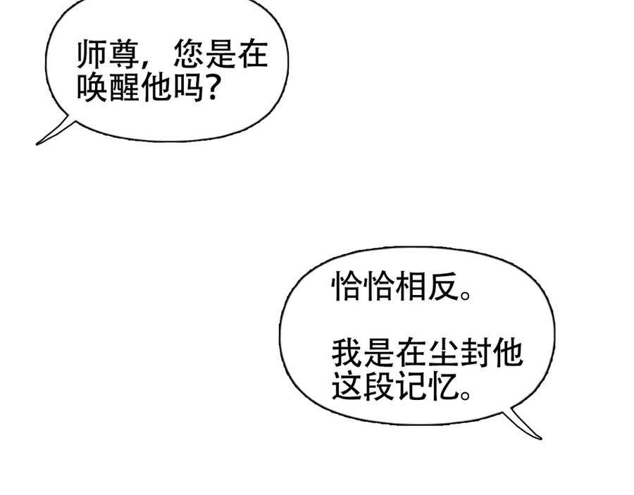 超能立方 第320话完结篇 各自的明天 第190页
