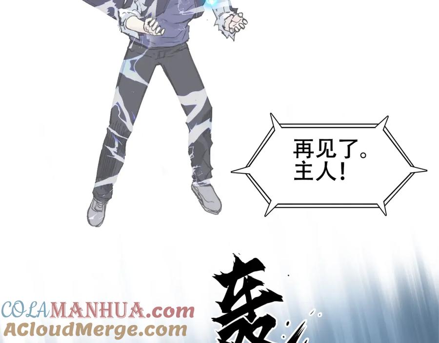 超能立方 第320话完结篇 各自的明天 第56页
