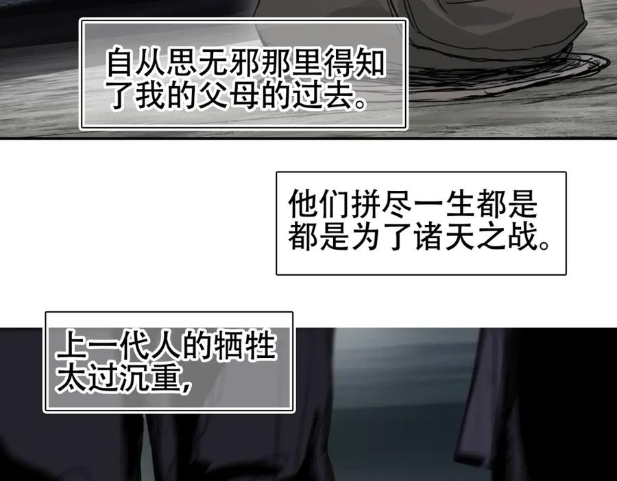 超能立方 第320话完结篇 各自的明天 第98页
