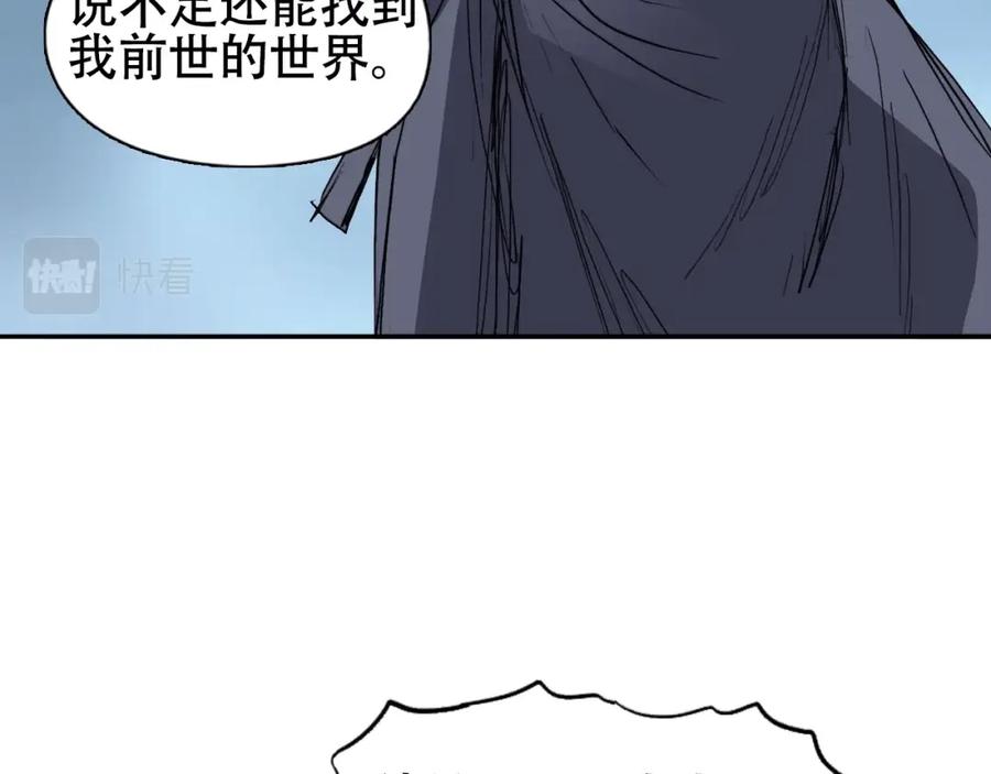 超能立方 第320话完结篇 各自的明天 第147页