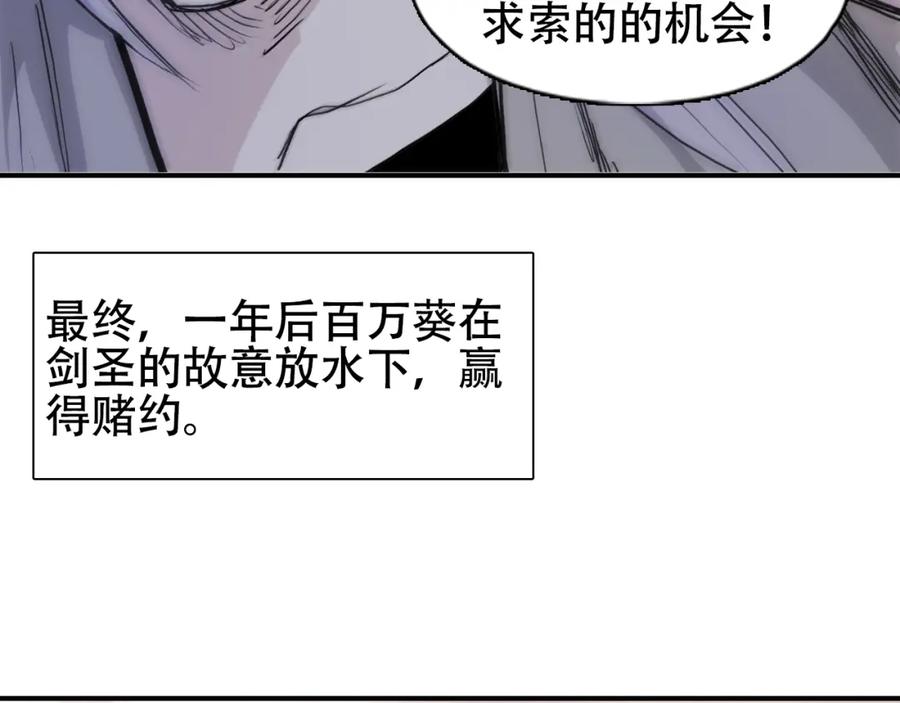 超能立方 第320话完结篇 各自的明天 第137页