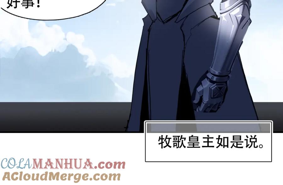 超能立方 第320话完结篇 各自的明天 第120页