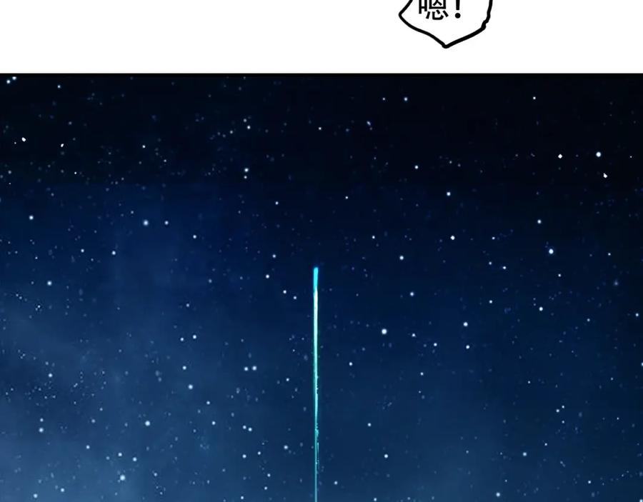 超能立方 第320话完结篇 各自的明天 第73页