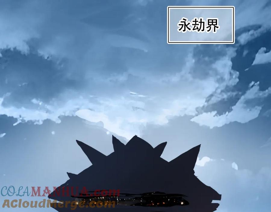 超能立方 第320话完结篇 各自的明天 第116页