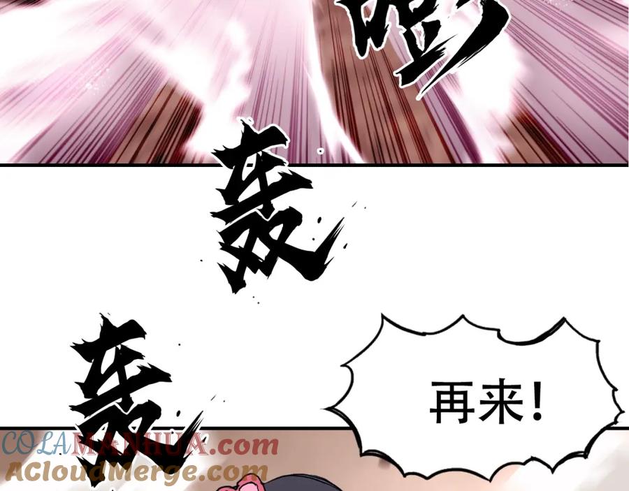 超能立方 第320话完结篇 各自的明天 第128页