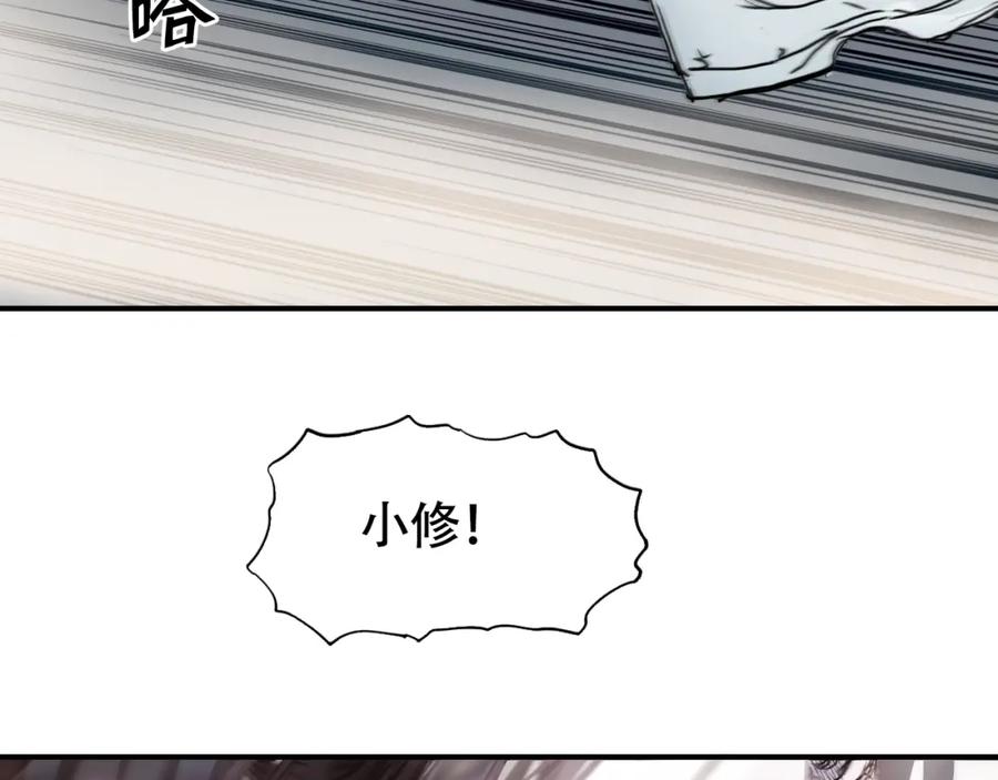 超能立方 第320话完结篇 各自的明天 第173页