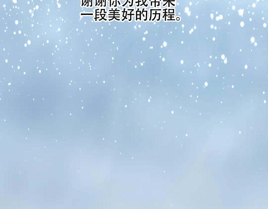 超能立方 第320话完结篇 各自的明天 第77页