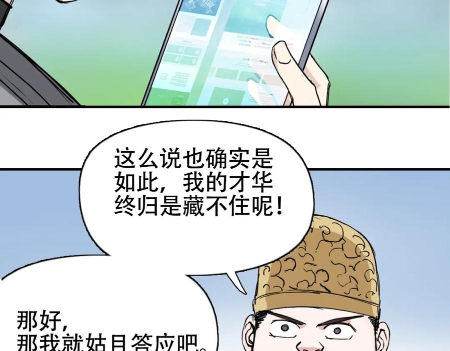 超能立方 第320话完结篇 各自的明天 第110页