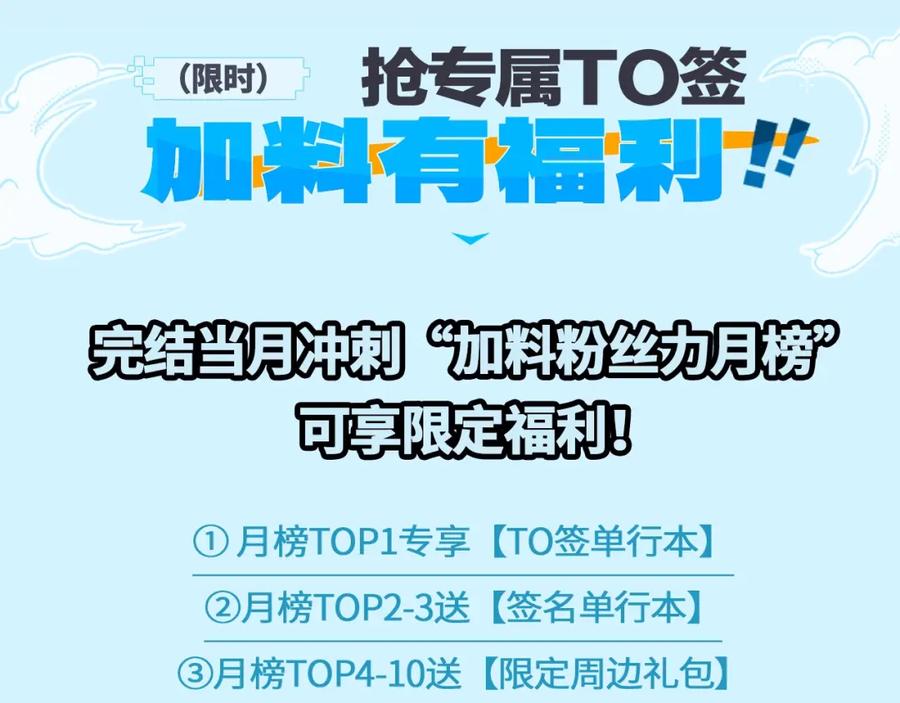 超能立方 第320话完结篇 各自的明天 第215页