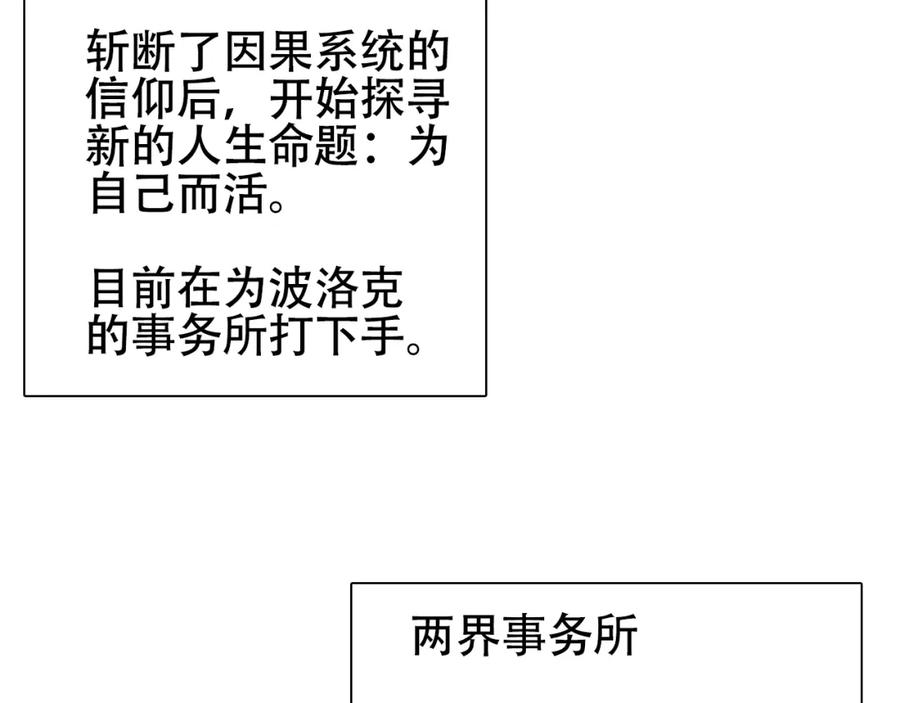 超能立方 第320话完结篇 各自的明天 第105页